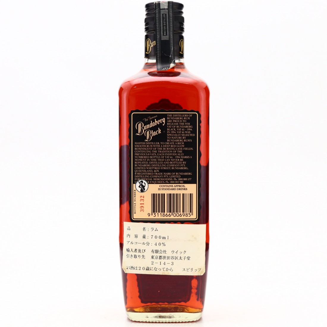【ラム酒】バンダバーグ Bundaberg 1125ml【Alc57.7%】 日本未発売 BUNDABERG バンダバーグ ラム酒オーストラリア1125ml